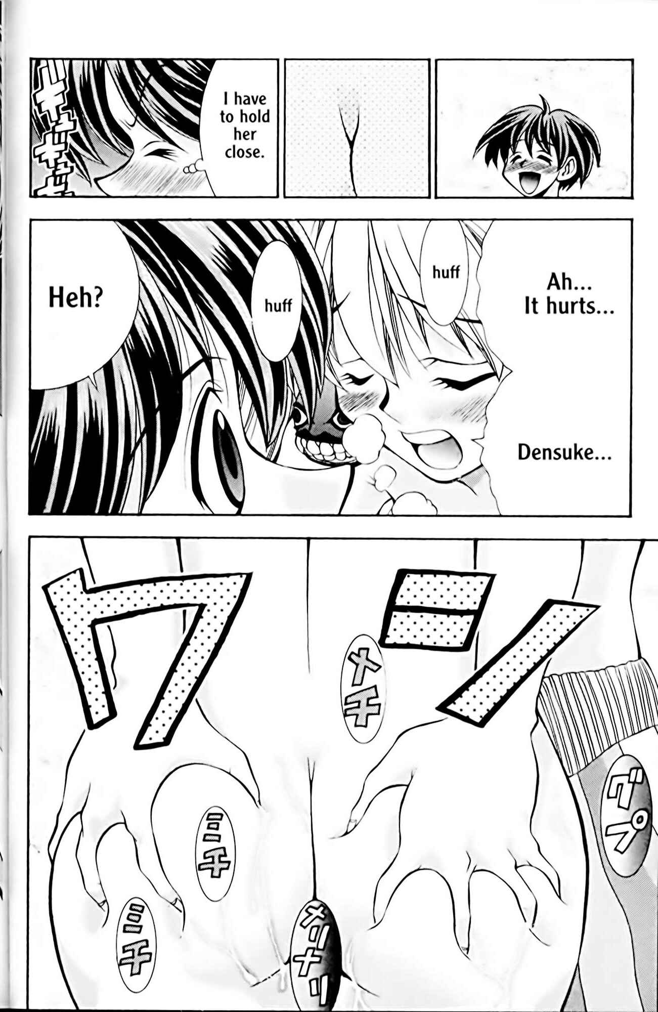 Eiken Chapter 38 - Page 16