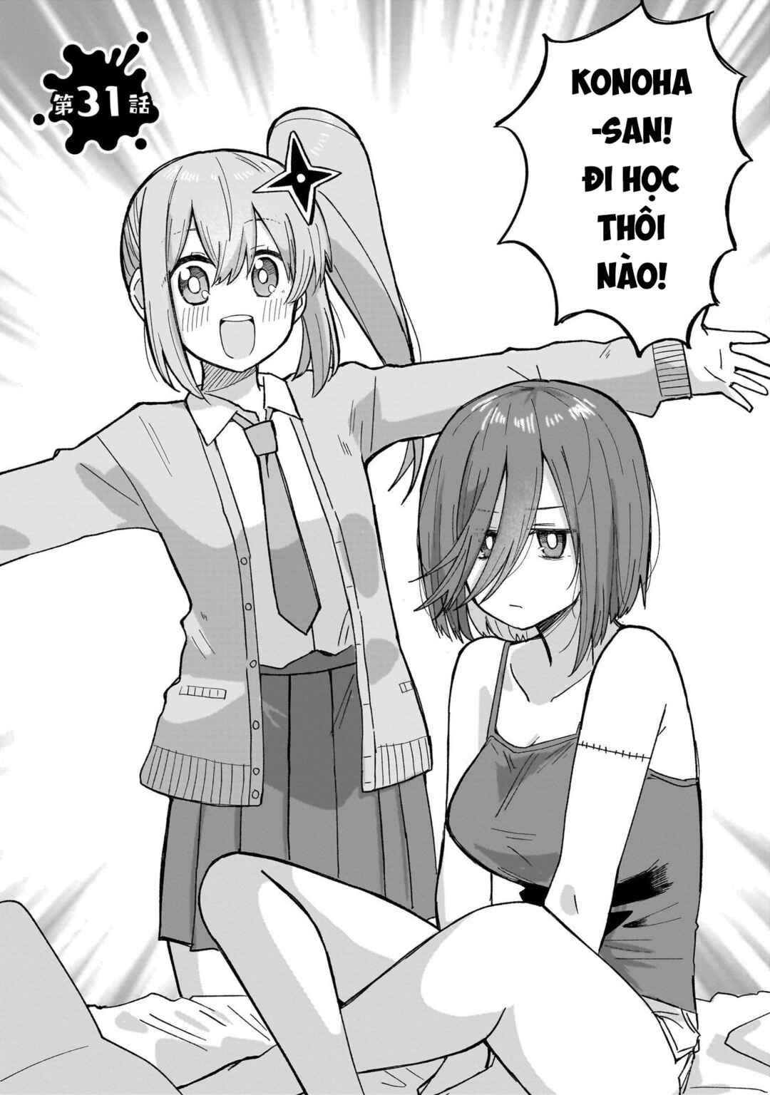 Ninja to Koroshiya no Futarigurashi Chapter 31 - Page 2