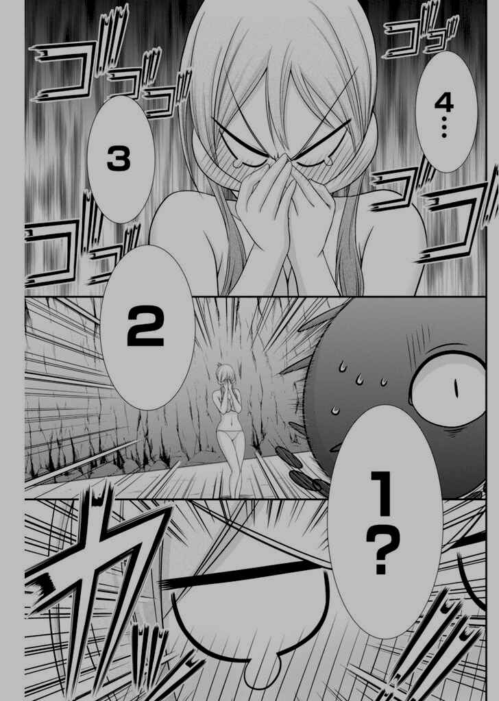 Dokunie Cooking Chapter 7 - Page 16