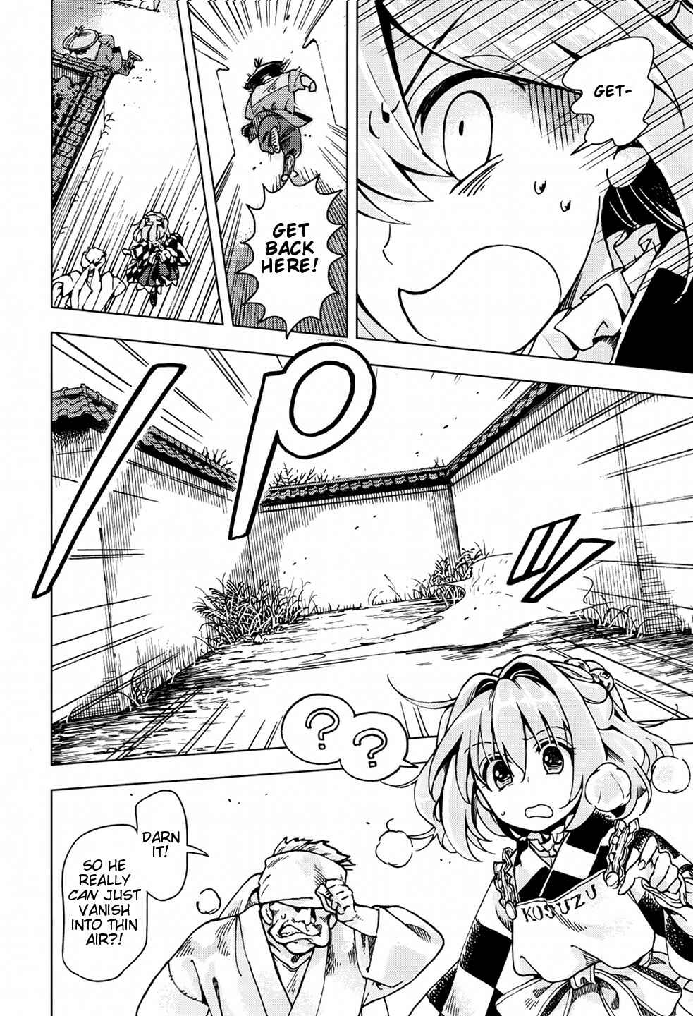 Touhou Suzunaan ~ Forbidden Scrollery. Chapter 22 - Page 18