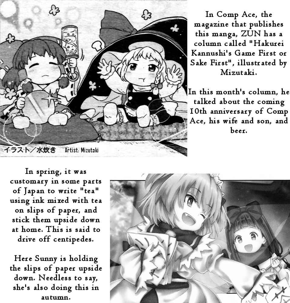 Touhou Suzunaan ~ Forbidden Scrollery. Chapter 22 - Page 21