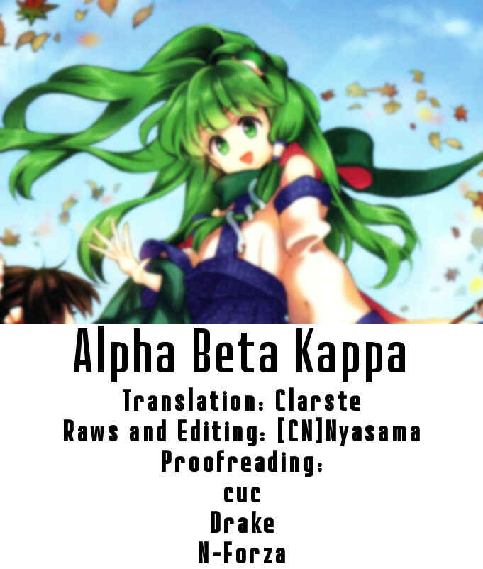 Touhou Suzunaan ~ Forbidden Scrollery. Chapter 22 - Page 22