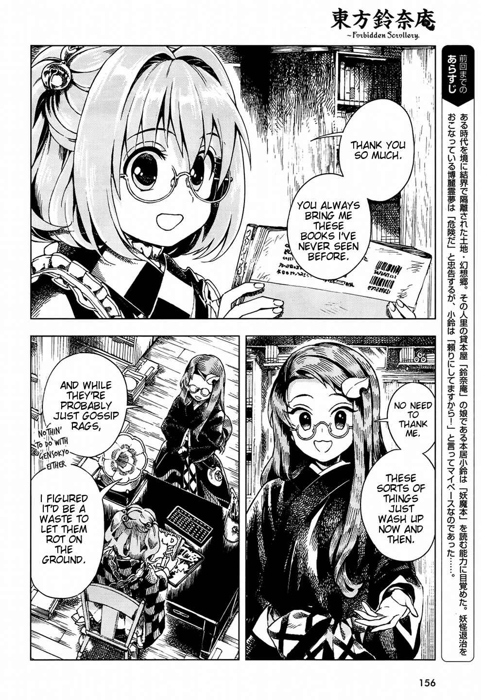 Touhou Suzunaan ~ Forbidden Scrollery. Chapter 22 - Page 4
