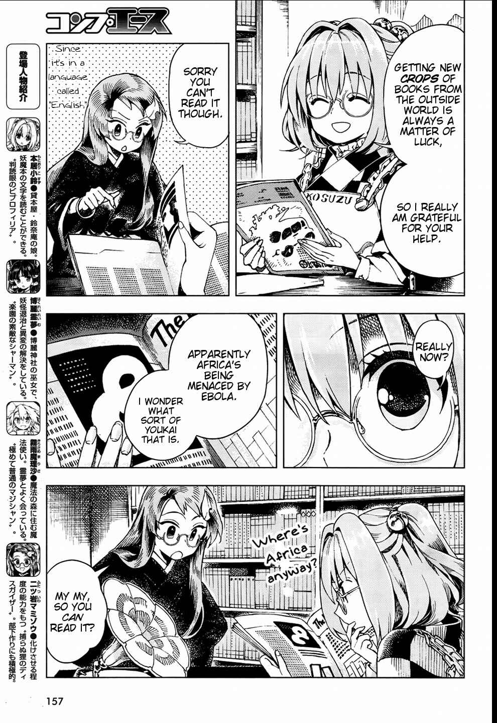 Touhou Suzunaan ~ Forbidden Scrollery. Chapter 22 - Page 5
