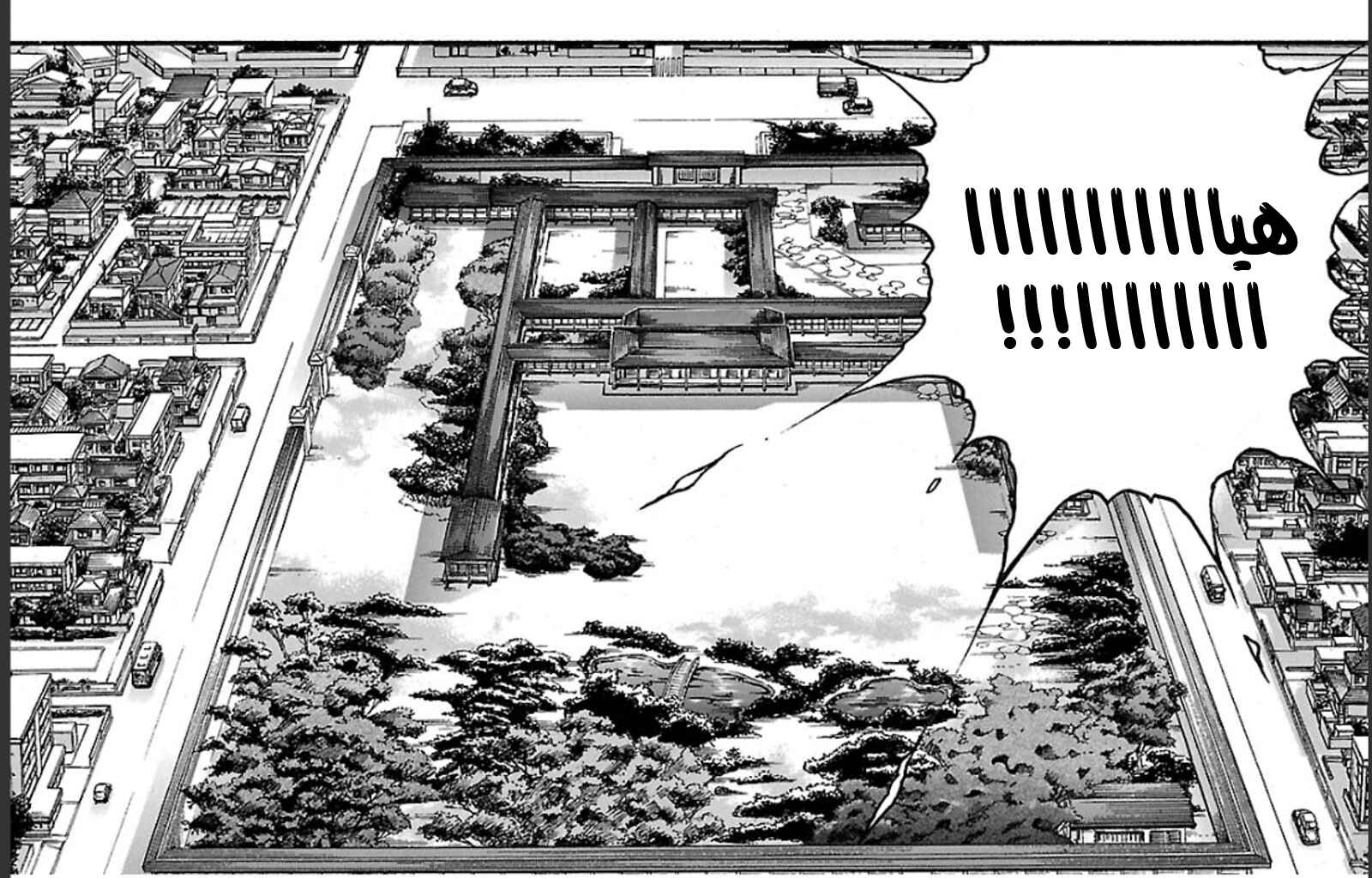 Baki-Dou Chapter 24 - Page 10