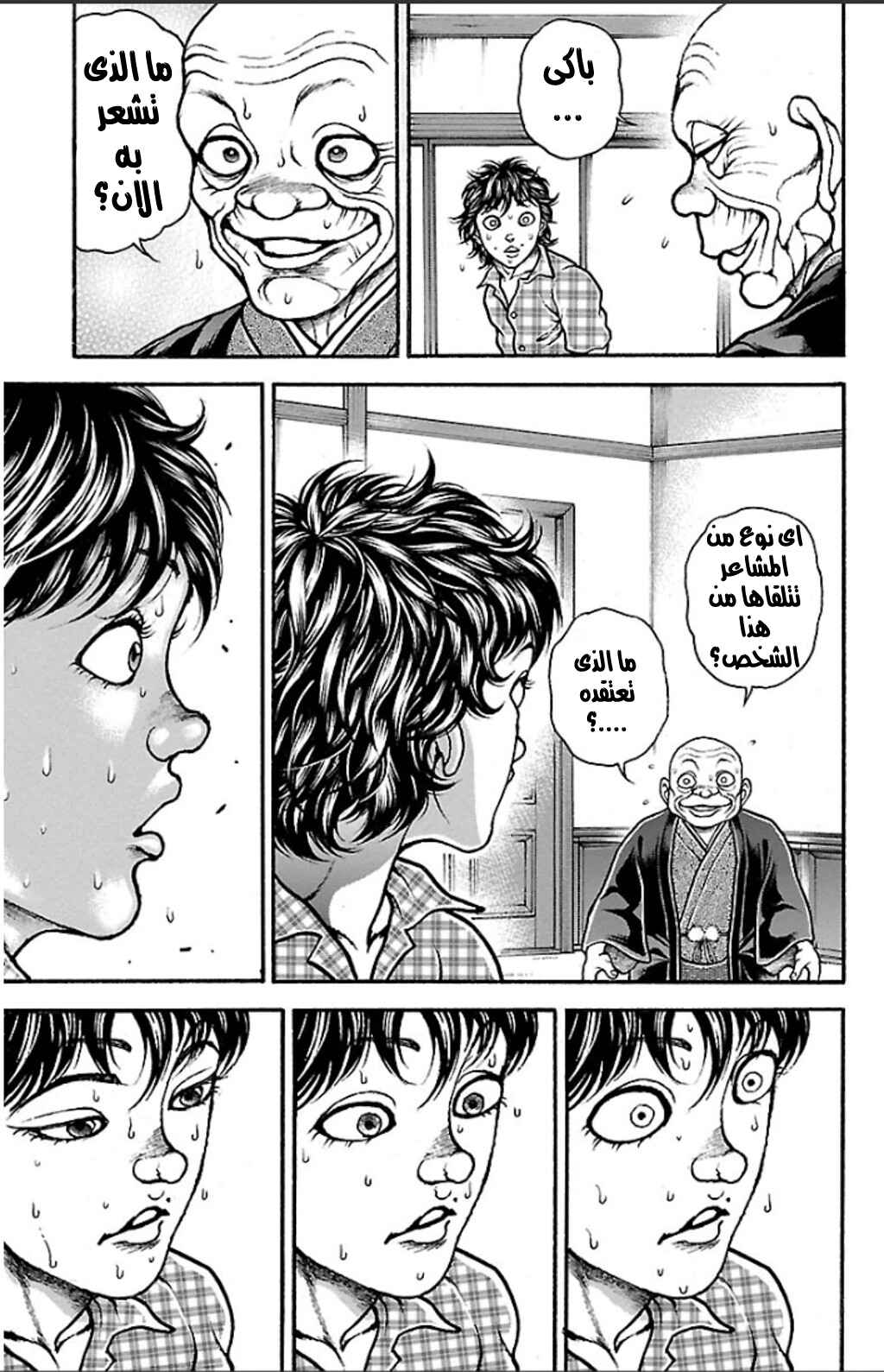 Baki-Dou Chapter 24 - Page 17
