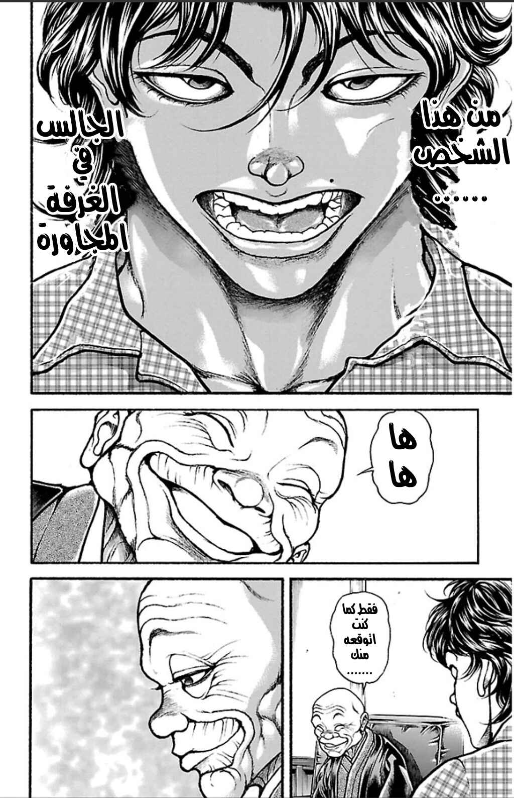 Baki-Dou Chapter 24 - Page 2