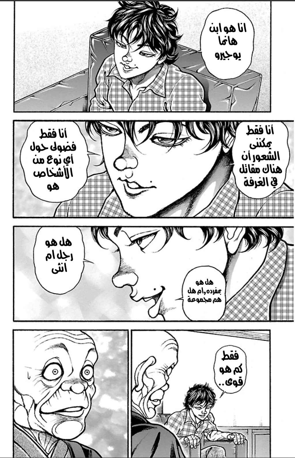 Baki-Dou Chapter 24 - Page 4
