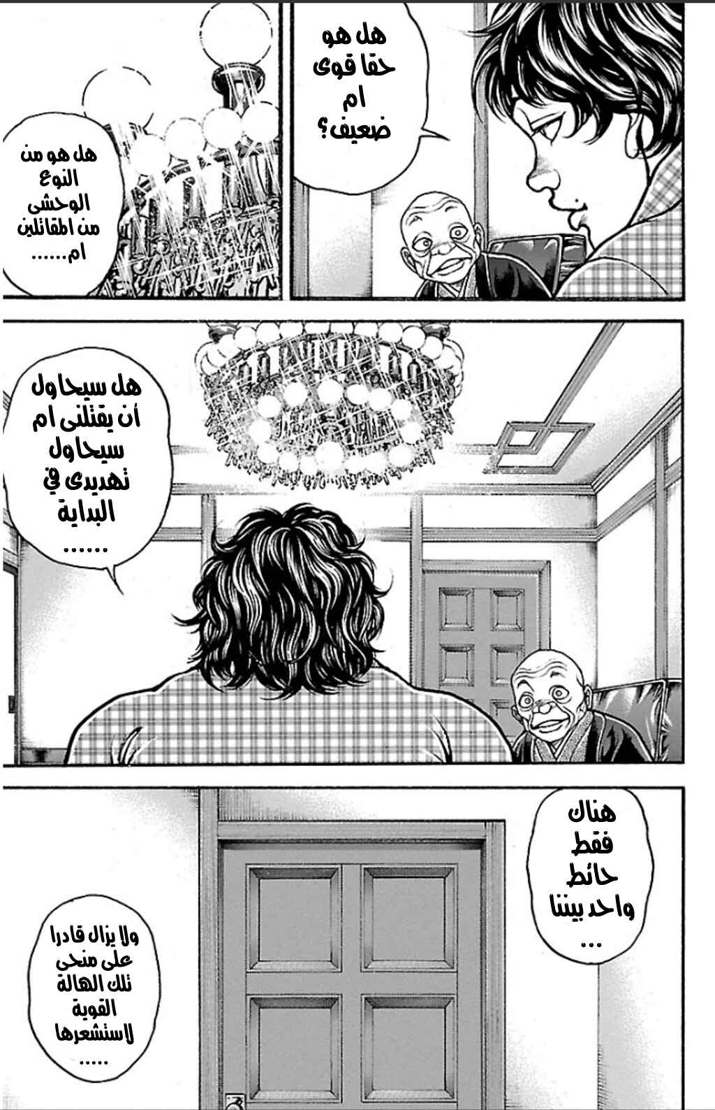 Baki-Dou Chapter 24 - Page 5