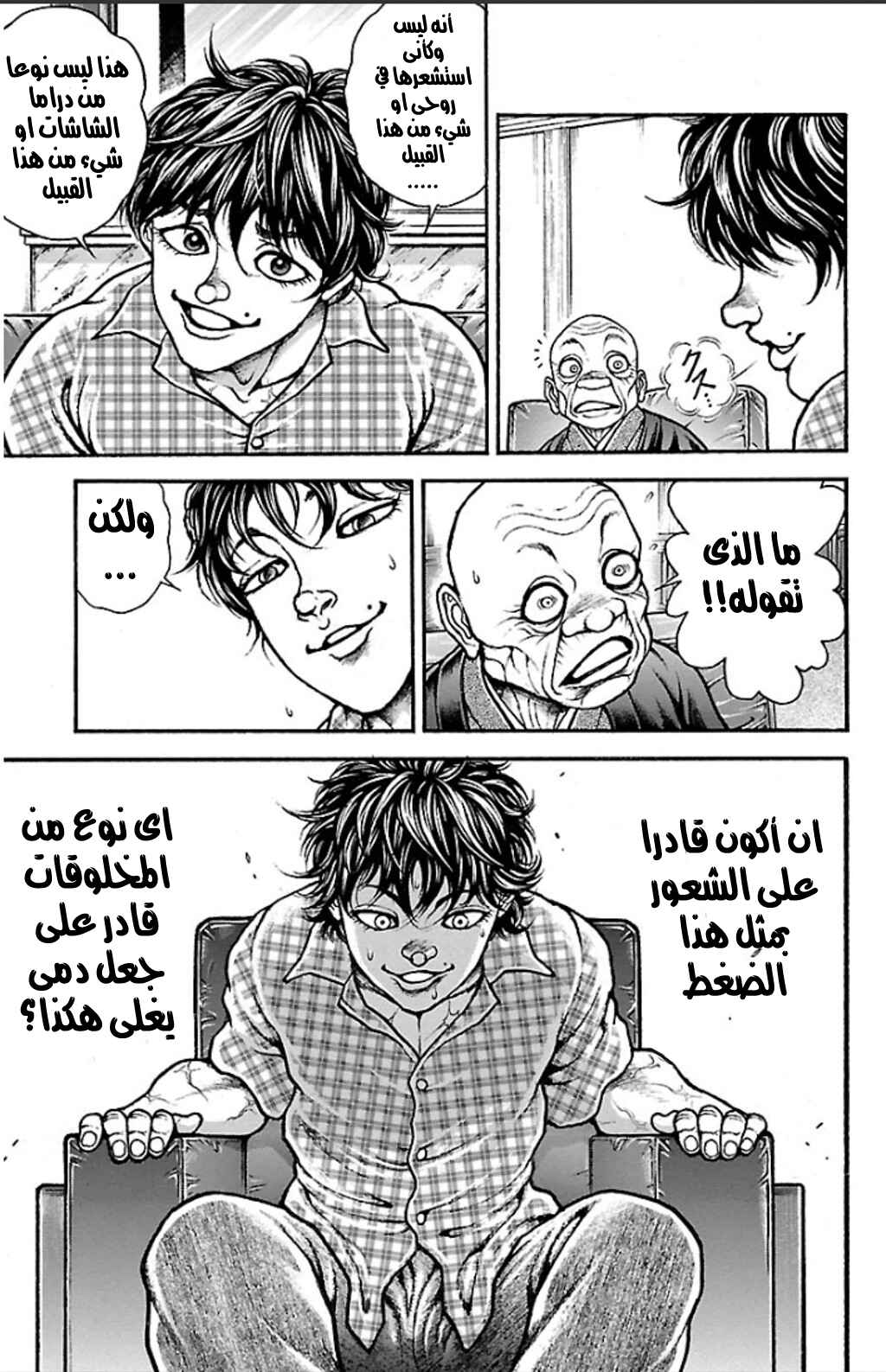 Baki-Dou Chapter 24 - Page 7