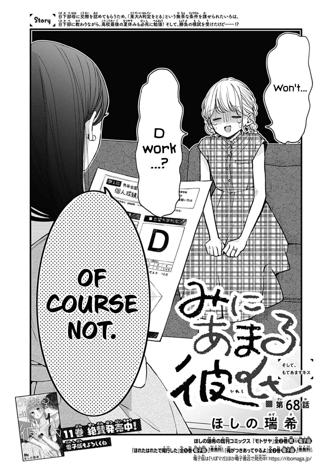 Miniamaru Kareshi Chapter 68 - Page 4