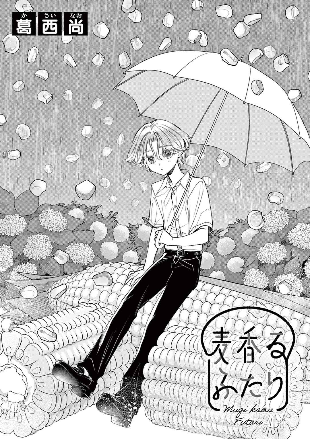 Mugi Kaoru Futari Chapter 12 - Page 1