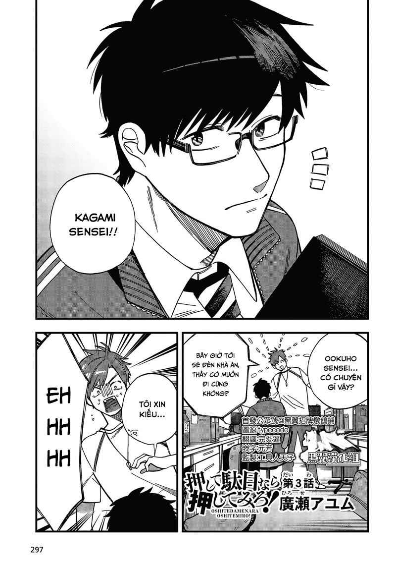 Oshite Dame nara Oshitemiro! Chapter 3 - Page 1