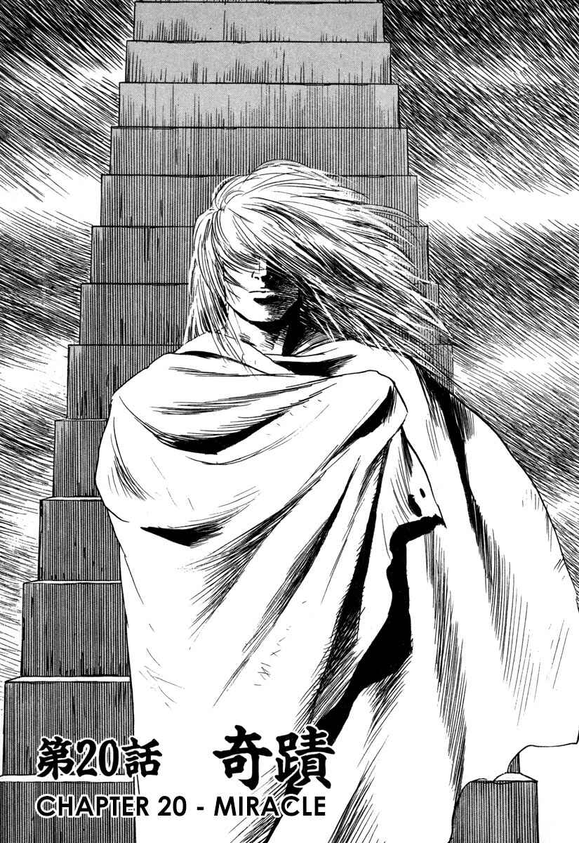 Godo Chapter 20 - Page 1
