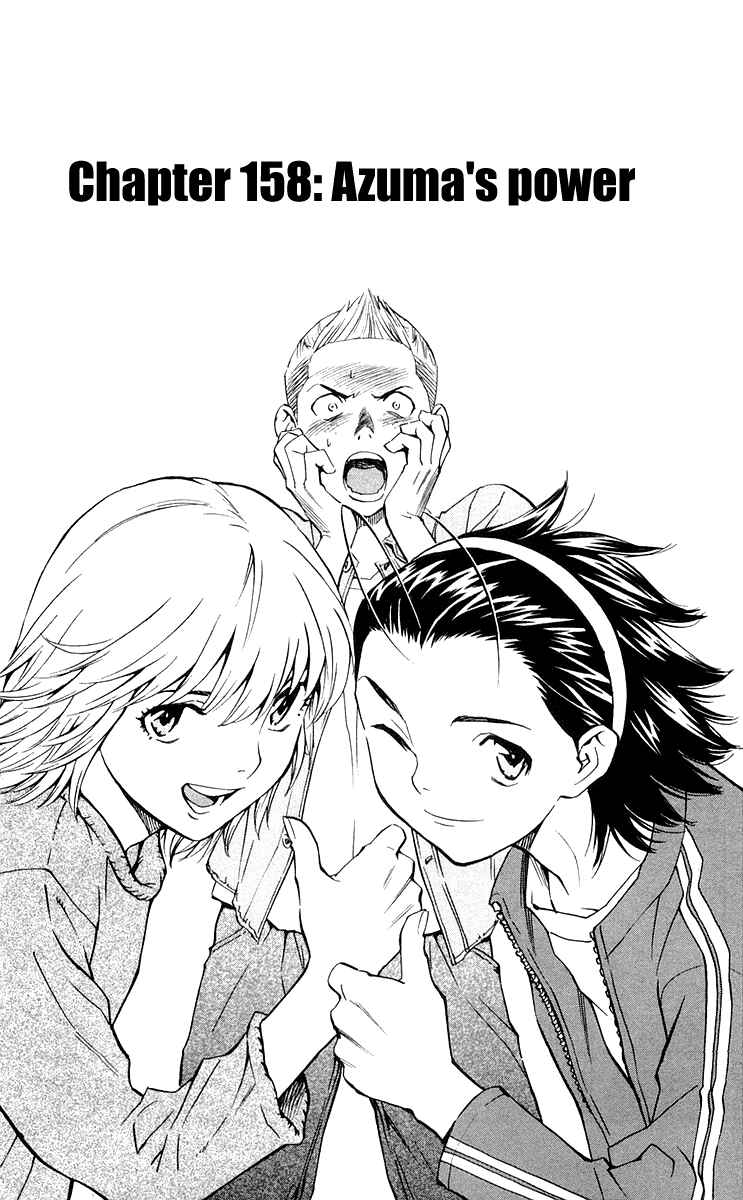 Yakitate!! Japan Chapter 158 - Page 1