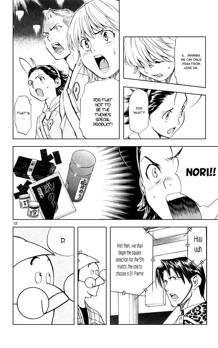 Yakitate!! Japan Chapter 158 - Page 12