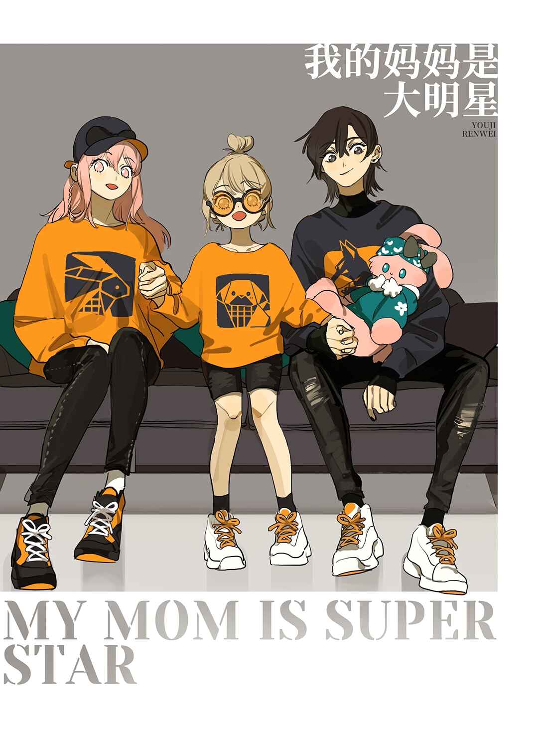 My Mom's a Superstar Chapter 29.5 - Page 16