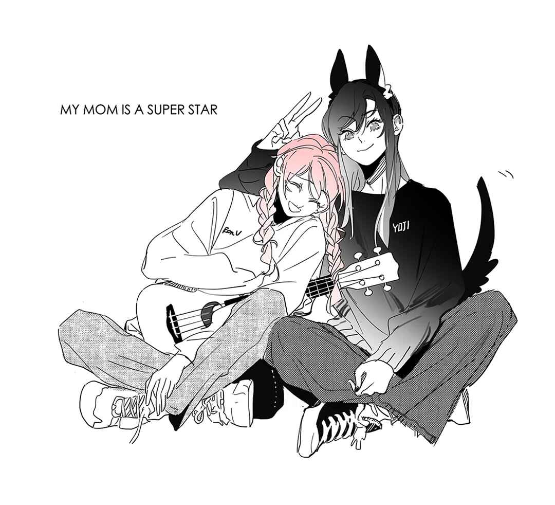 My Mom's a Superstar Chapter 29.5 - Page 33