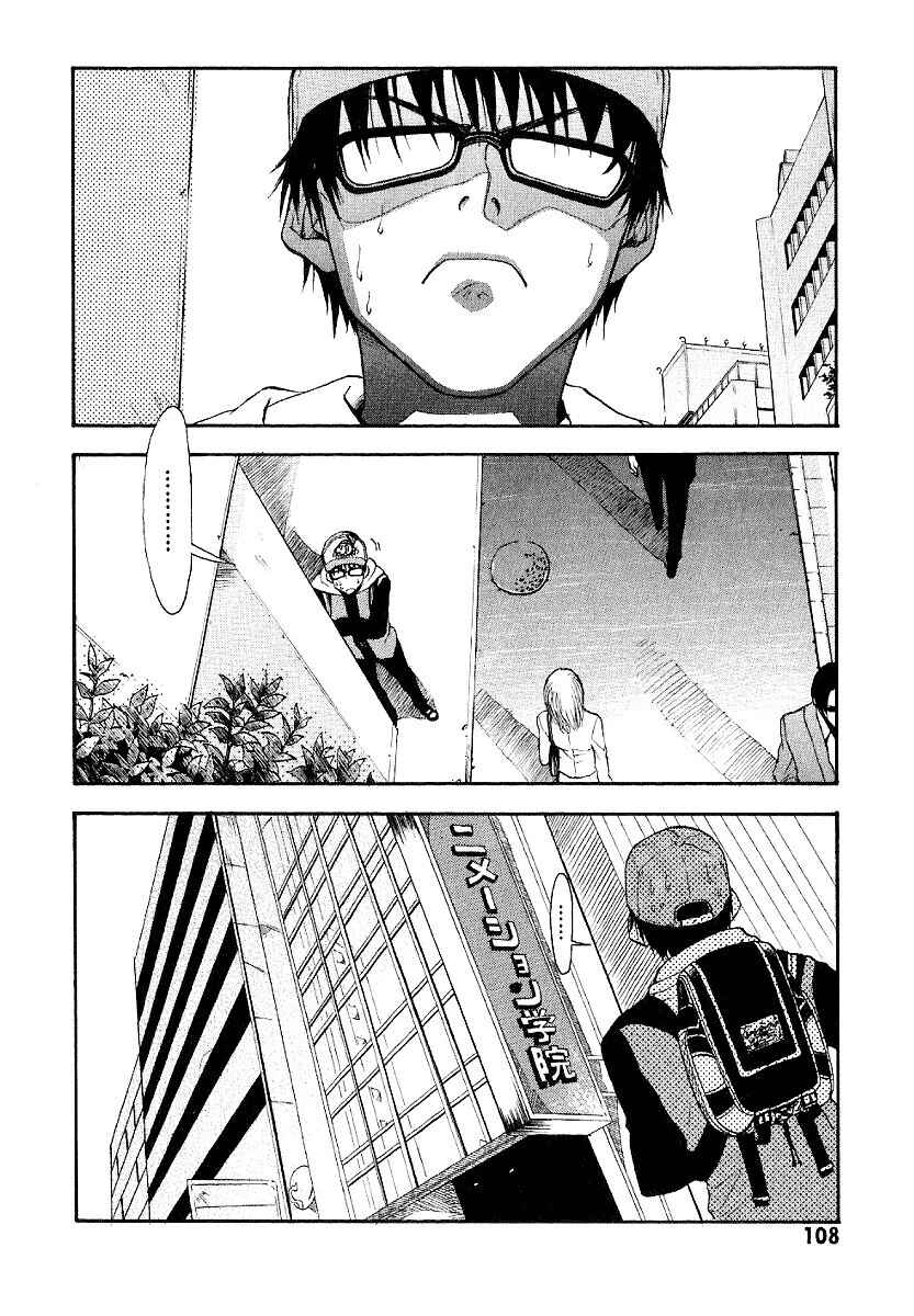 NHK ni Youkoso! Chapter 4 - Page 3