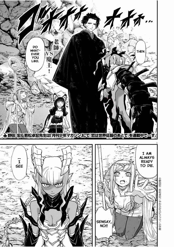Isekai Shikkaku Chapter 5 - Page 1