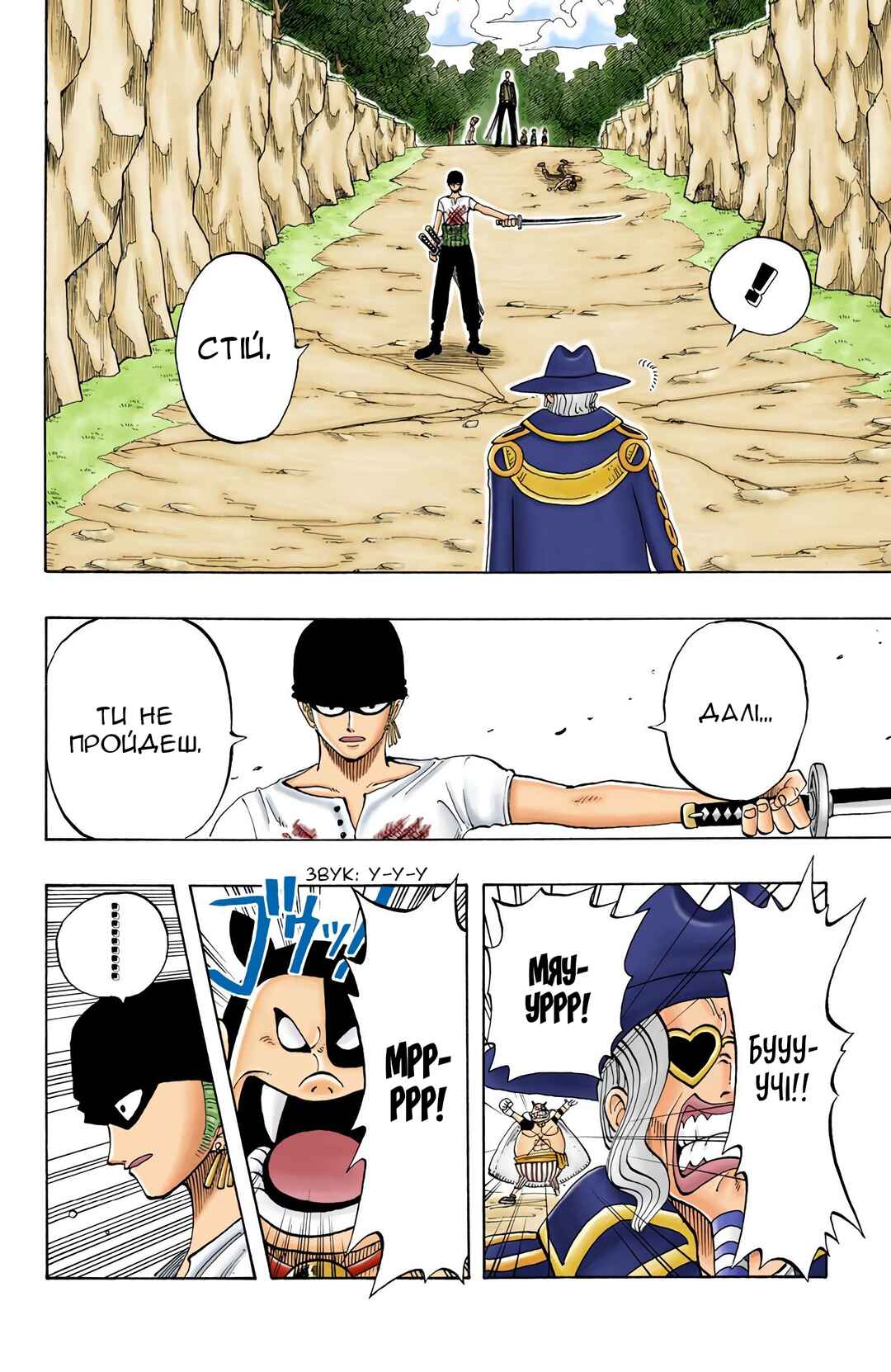 One Piece (Official Colored) Chapter 35 - Page 10