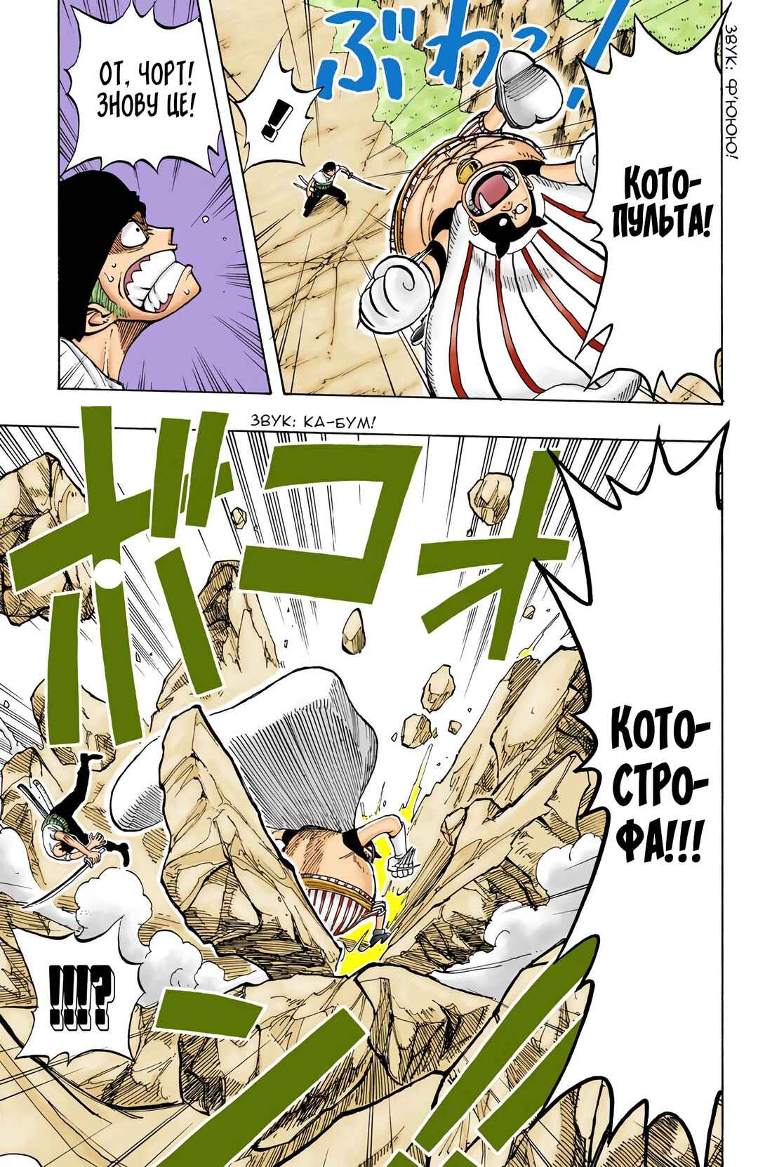 One Piece (Official Colored) Chapter 35 - Page 11