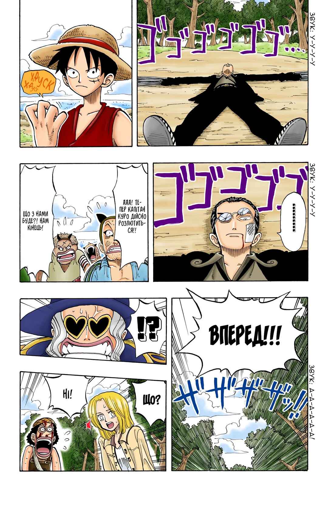 One Piece (Official Colored) Chapter 35 - Page 3