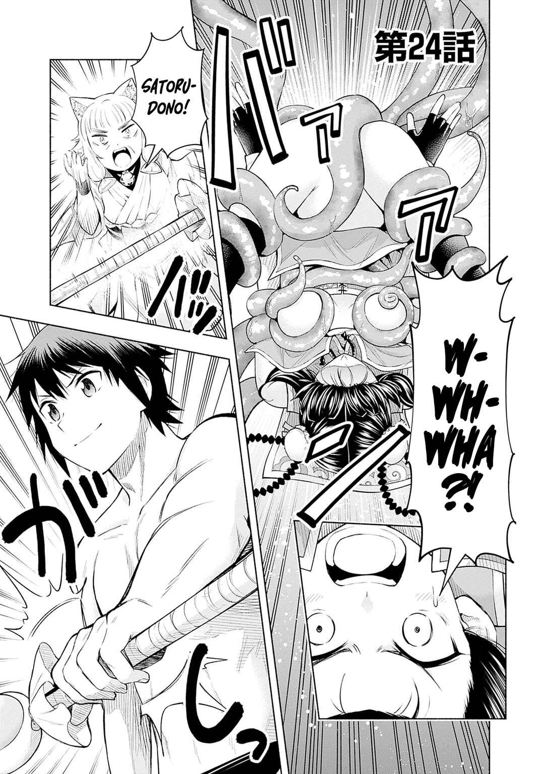 Eroge no Sekai de Slow Life ~Issho ni Isekai Teni shitekita Yarisaa no Daigakusei-tachi ni Tsuihou sareta node, Henkyou de Muteki ni Natte Shin no Heroine-tachi to Yoroshiku Yarimasu~ Chapter 24 - Page 1
