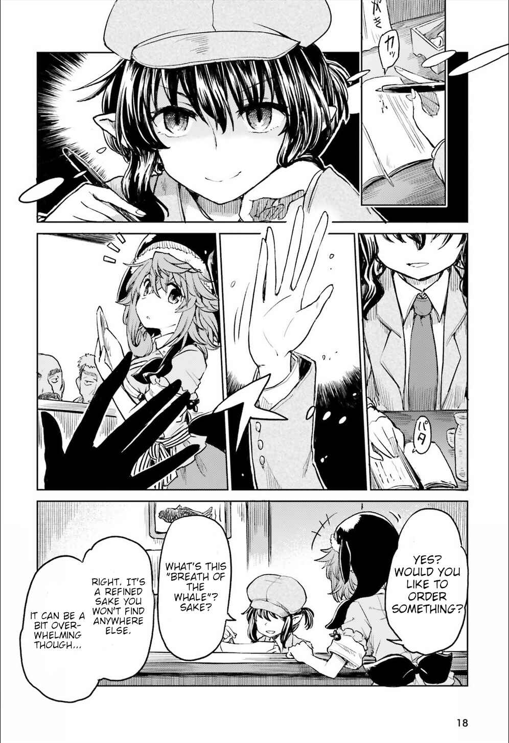 Touhou Suichouka: Lotus Eater-tachi no Suisei Chapter 8 - Page 10