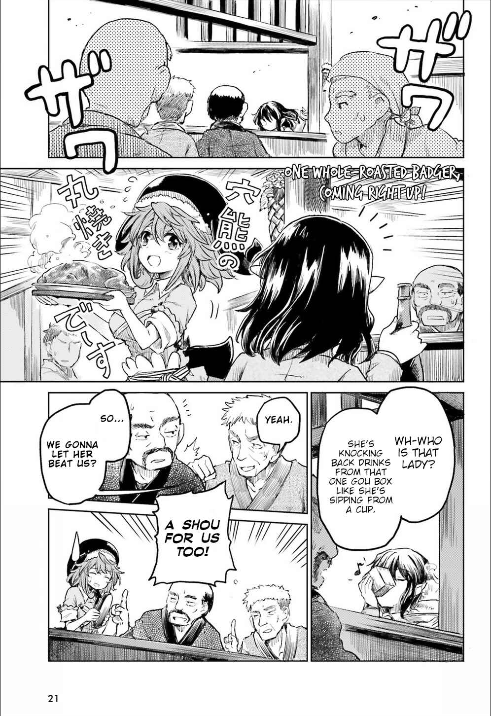Touhou Suichouka: Lotus Eater-tachi no Suisei Chapter 8 - Page 13