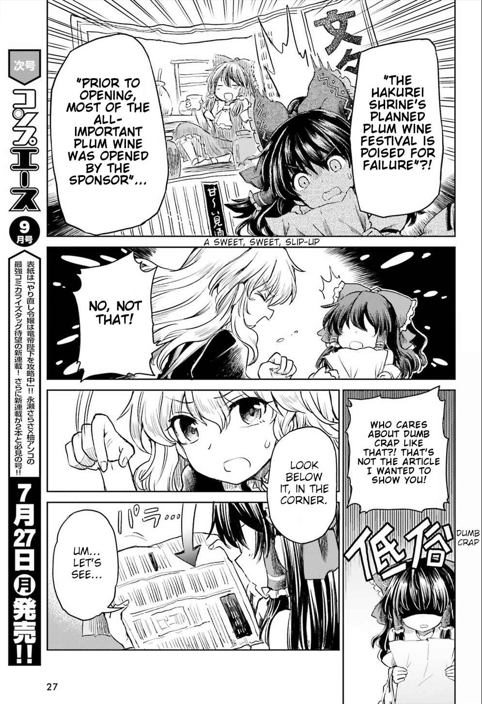 Touhou Suichouka: Lotus Eater-tachi no Suisei Chapter 8 - Page 19