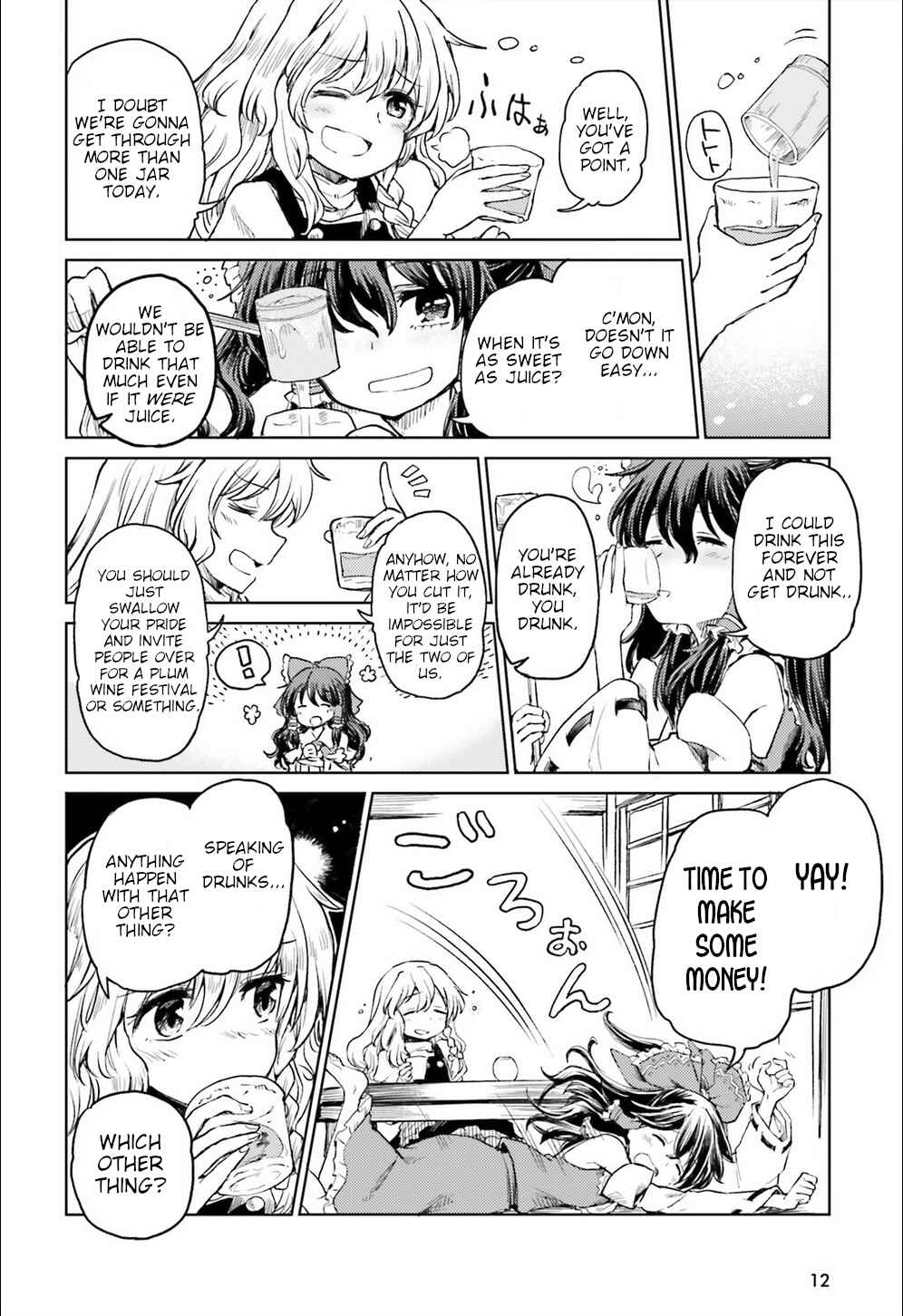 Touhou Suichouka: Lotus Eater-tachi no Suisei Chapter 8 - Page 4