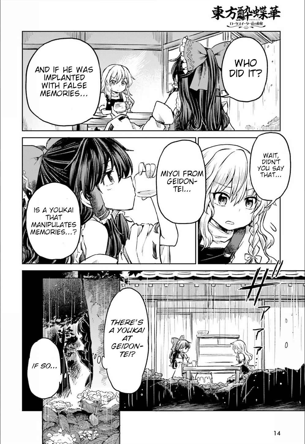 Touhou Suichouka: Lotus Eater-tachi no Suisei Chapter 8 - Page 6