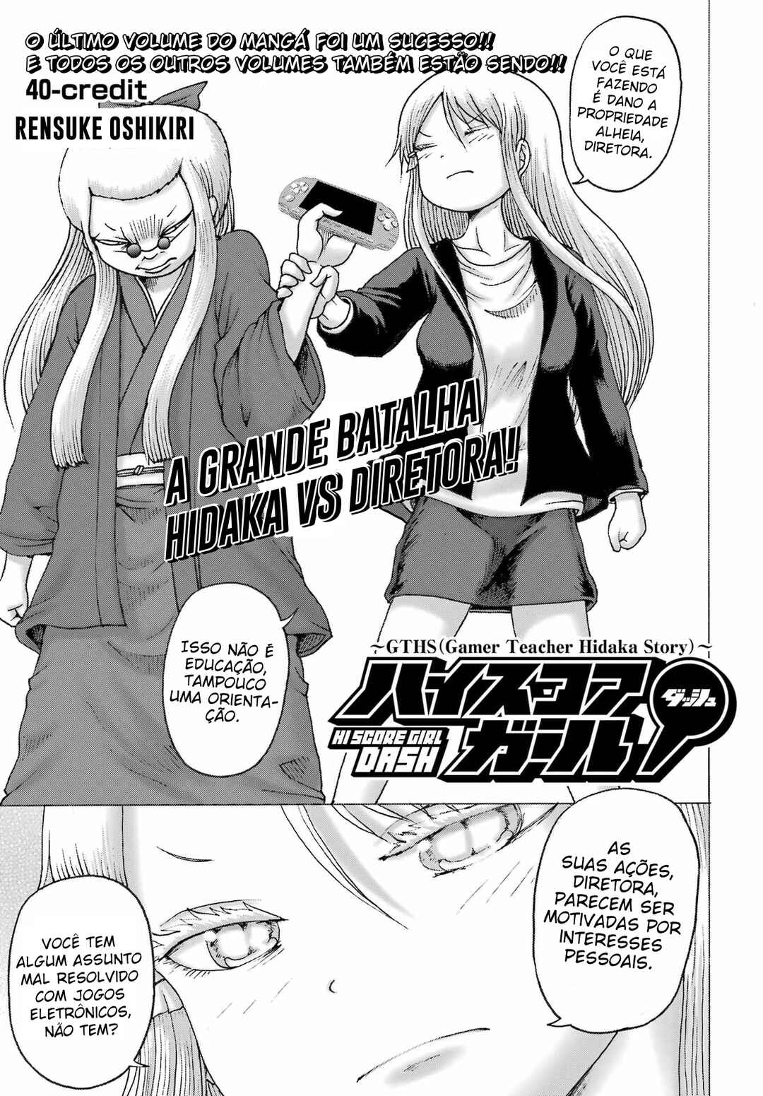 High Score Girl DASH Chapter 40 - Page 1