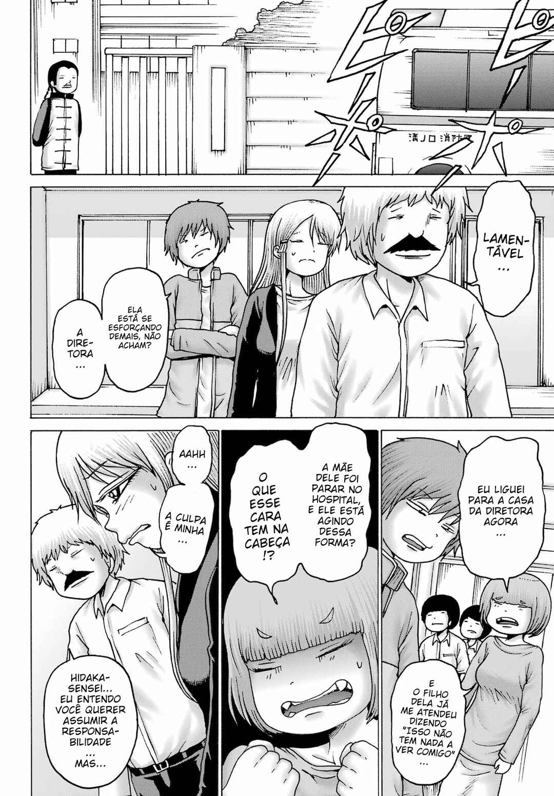 High Score Girl DASH Chapter 40 - Page 7