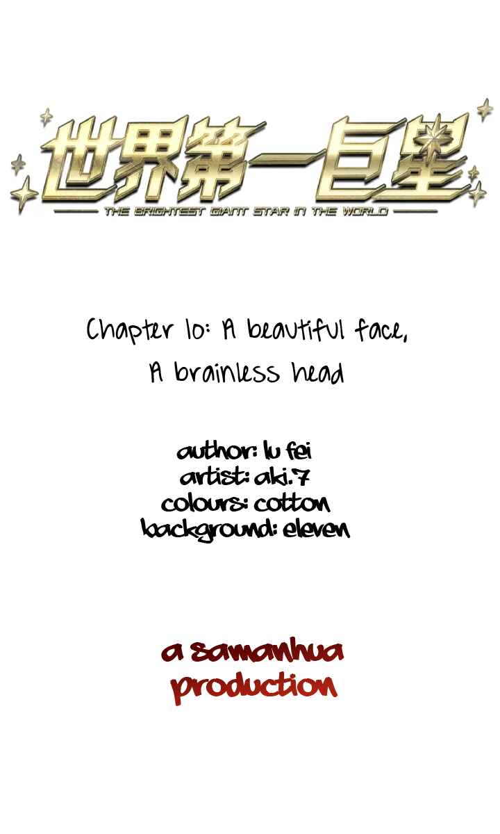 The brightest giant star in the world Chapter 10 - Page 2