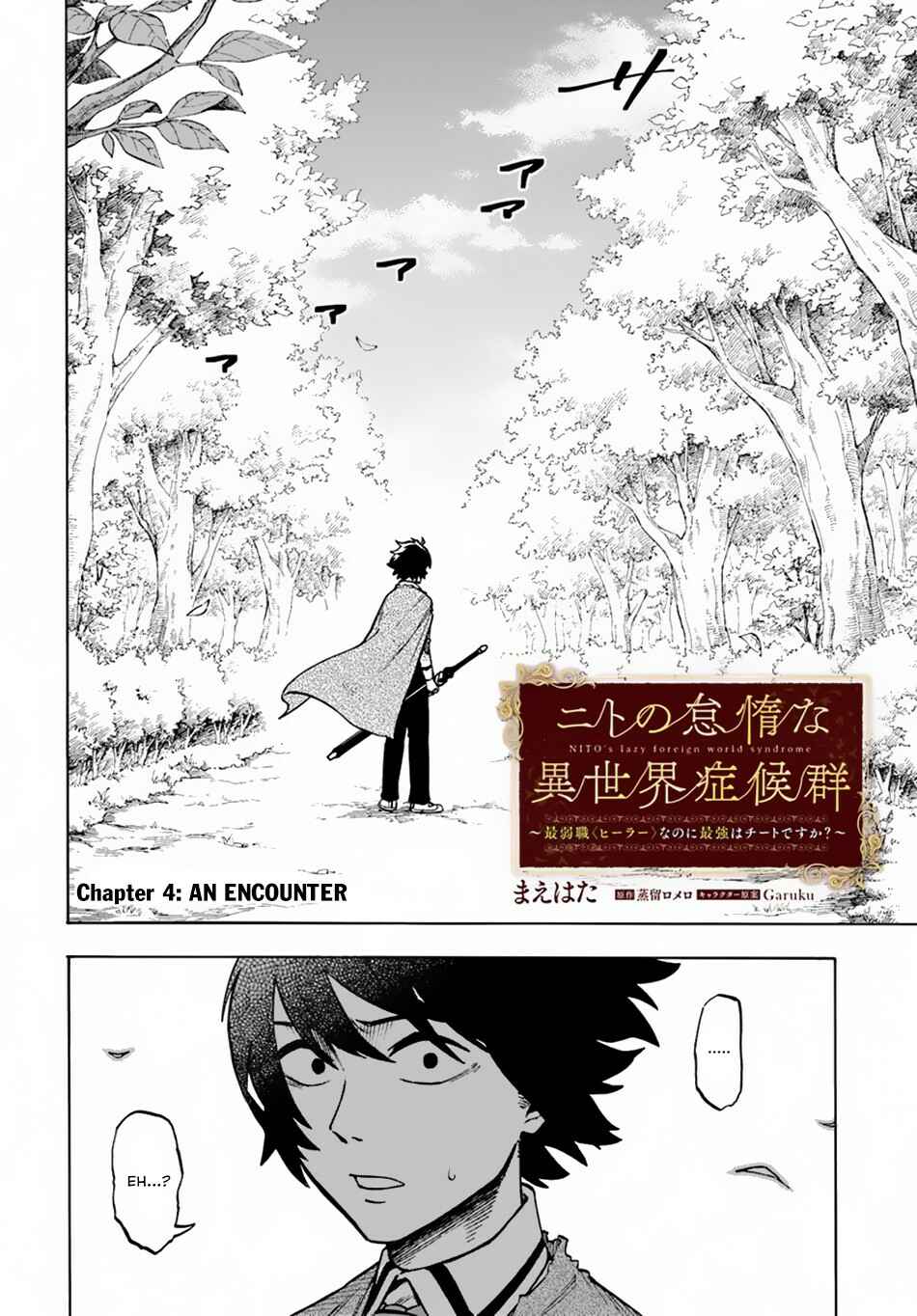 Nito no Taidana Isekai Shoukougun ~Saijaku Shoku "Healer" nano ni Saikyou wa Cheat desu ka?~ Chapter 4.1 - Page 3
