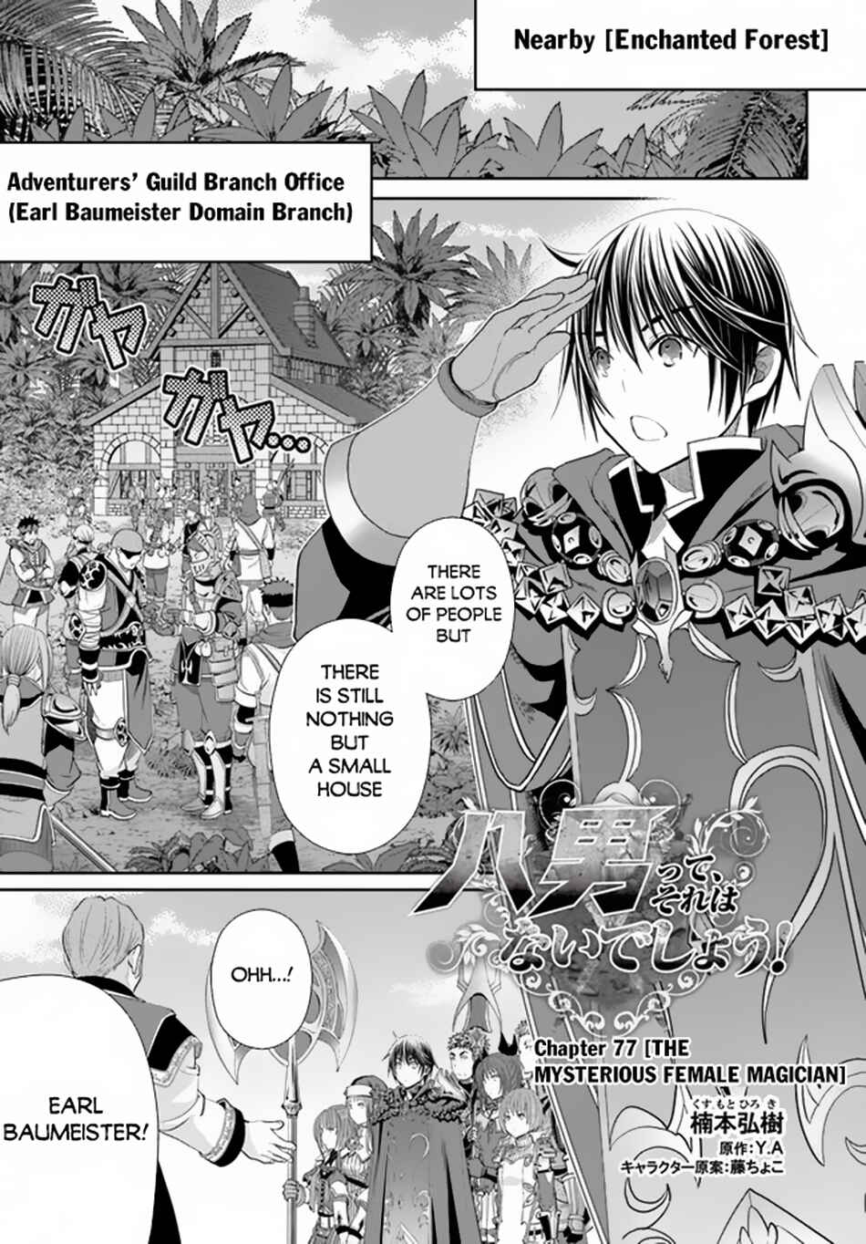 Hachinan tte, Sore wa Nai deshou! Chapter 77 - Page 2