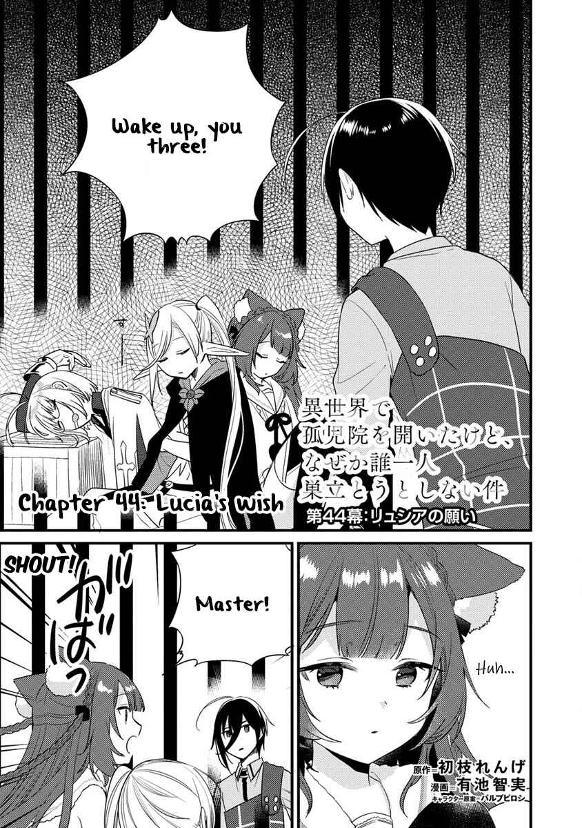 Isekai de Kojiin o Hiraita kedo, Nazeka Dare Hitori Sudatou to shinai Ken Chapter 44 - Page 2