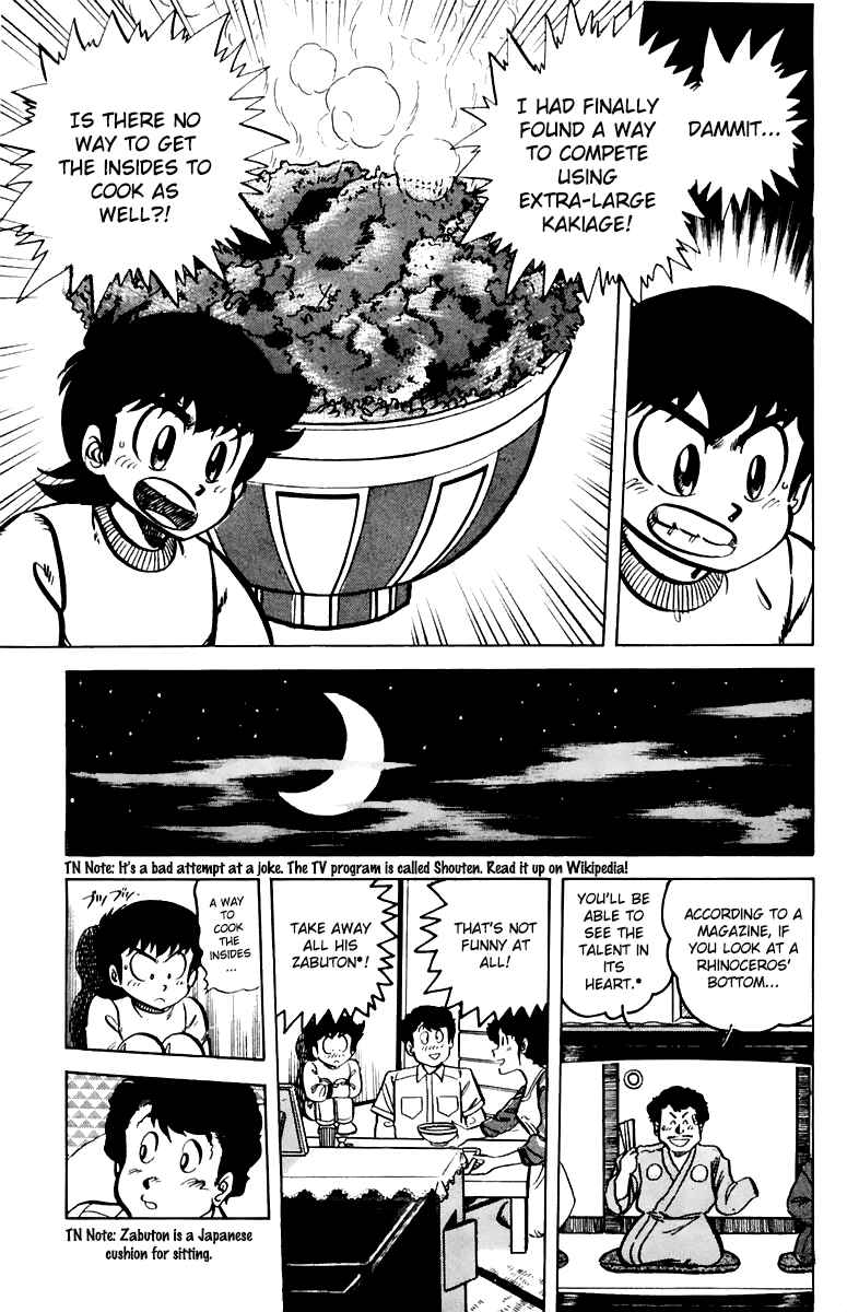 Mister Ajikko Chapter 39 - Page 17