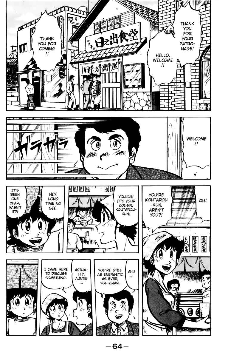 Mister Ajikko Chapter 39 - Page 2