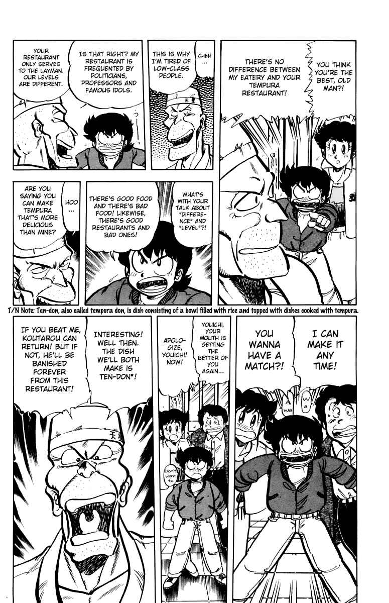 Mister Ajikko Chapter 39 - Page 6