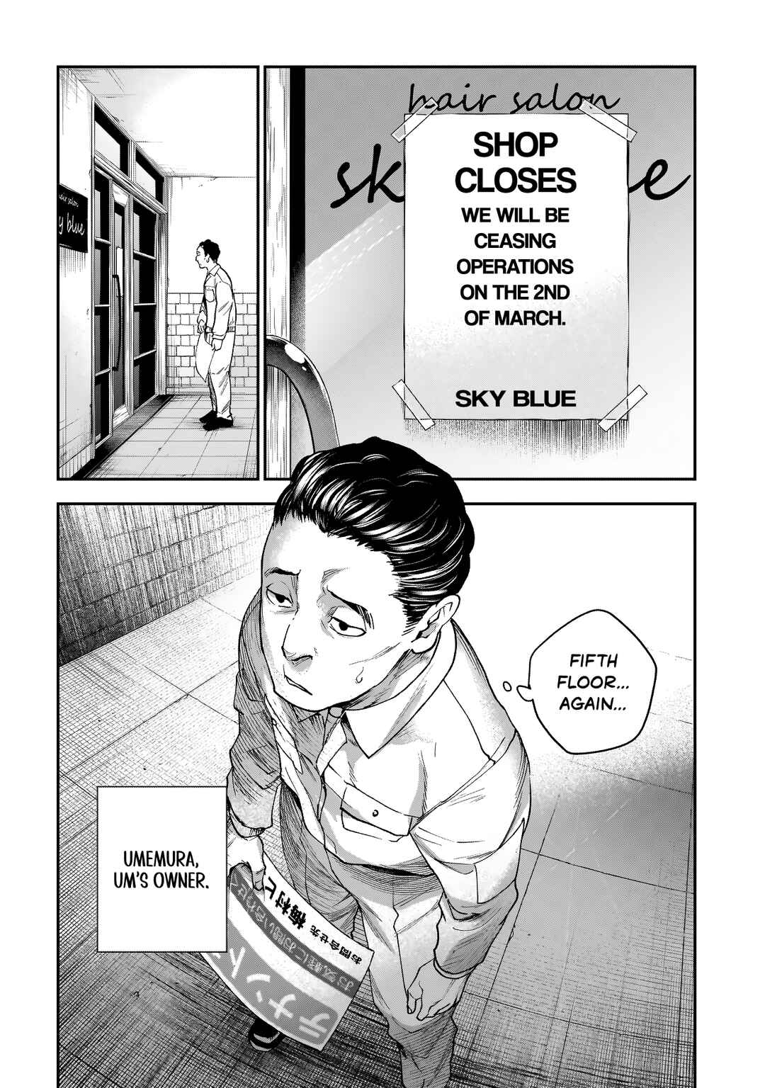 Higa-shimai Chapter 2 - Page 4
