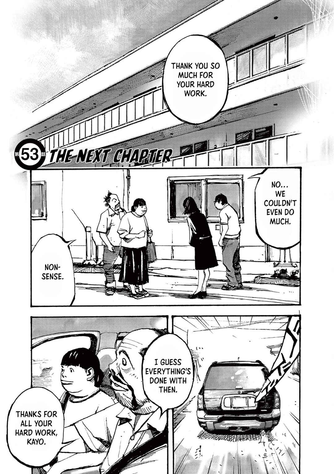 JUMBO MAX ~Hyper ED Yakumitsuzounin~ Chapter 53 - Page 1