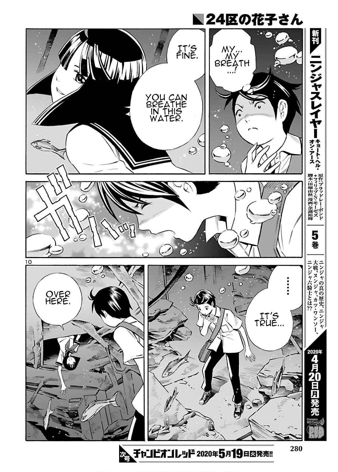 24-ku no Hanako-san Chapter 4 - Page 10