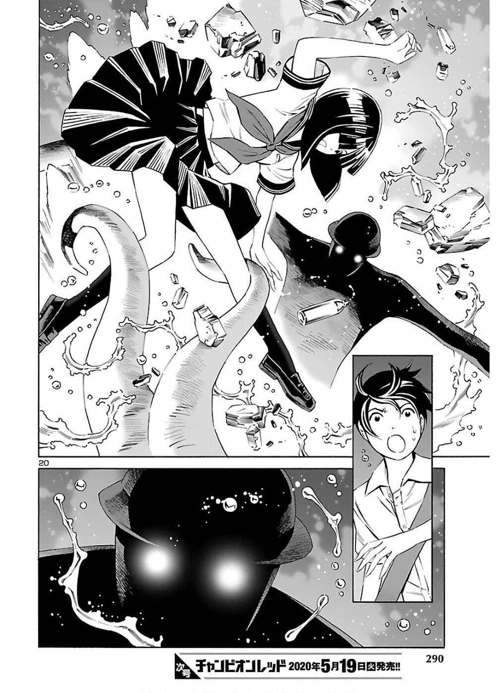 24-ku no Hanako-san Chapter 4 - Page 20