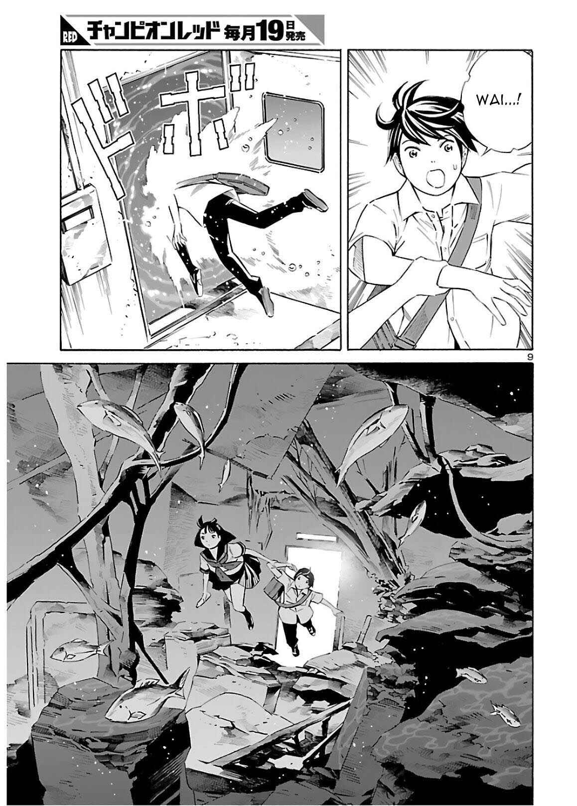 24-ku no Hanako-san Chapter 4 - Page 9