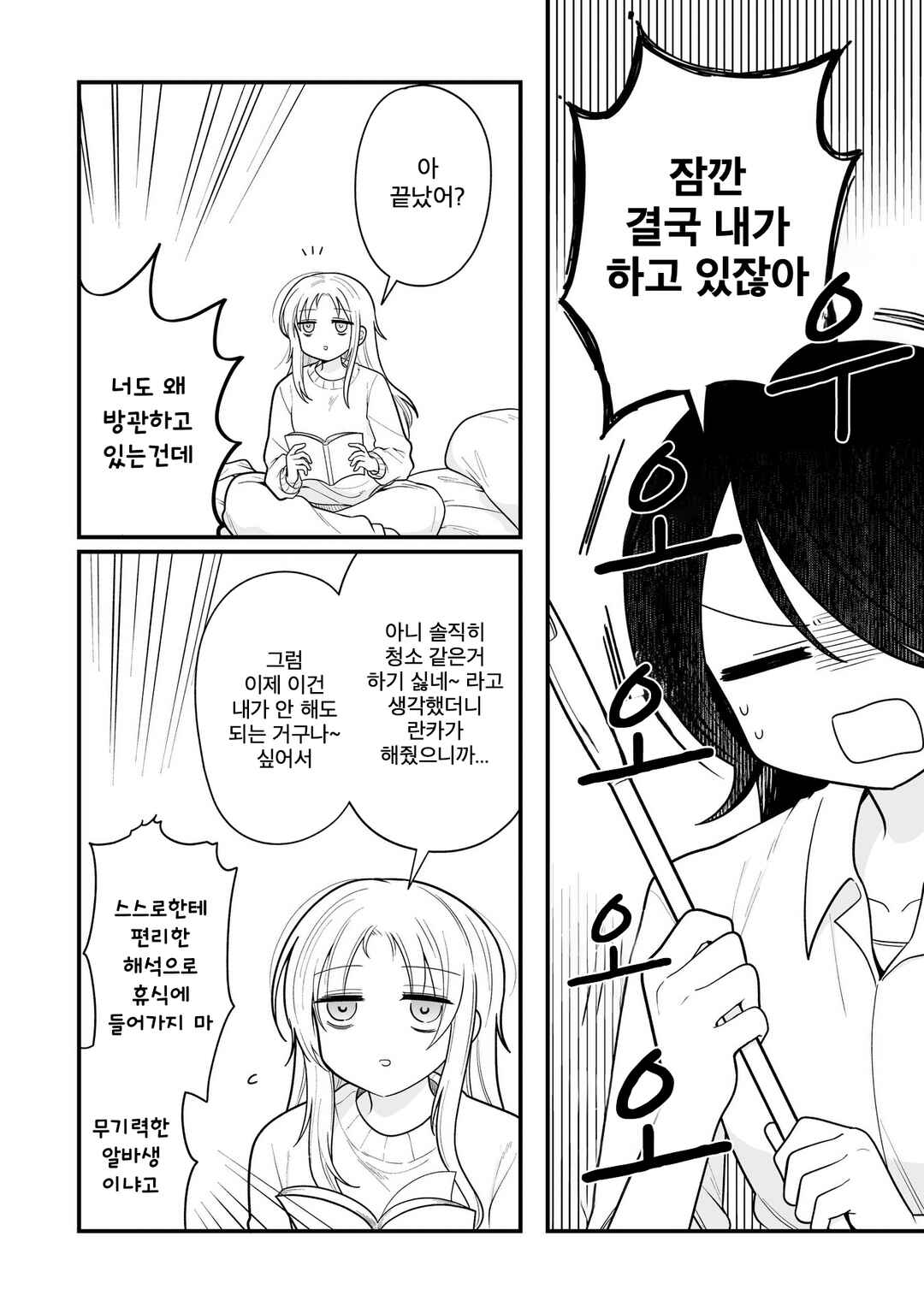 Hoshino Hibana wa Mitsugareru Chapter 2 - Page 6