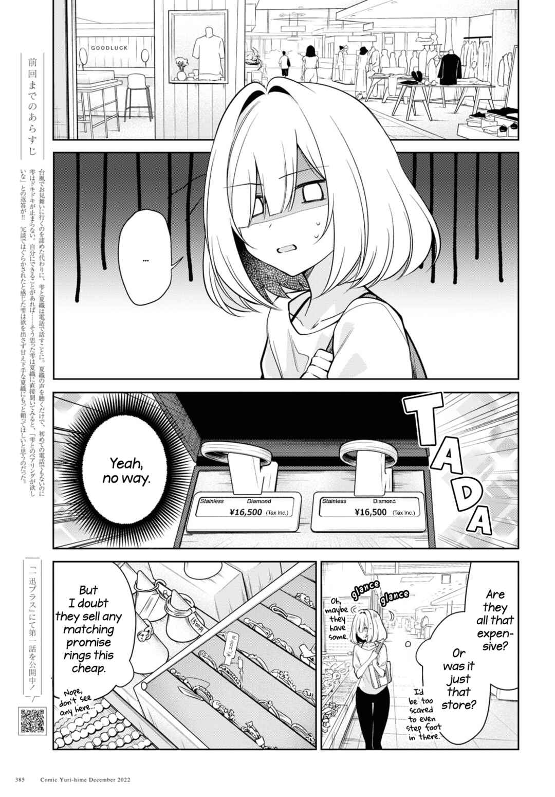 Kimi to Tsuzuru Utakata Chapter 23 - Page 1