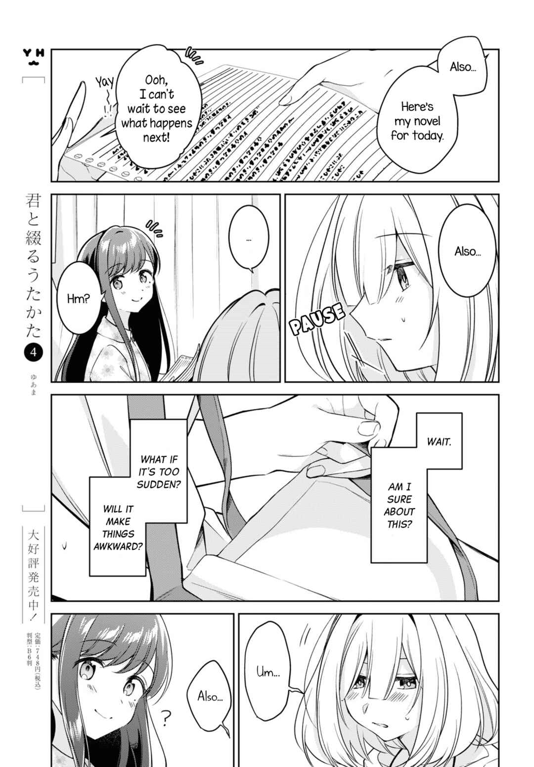 Kimi to Tsuzuru Utakata Chapter 23 - Page 7
